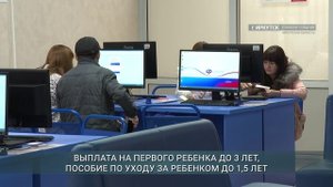 Детские пособия за октябрь в Приангарье выплатят досрочно