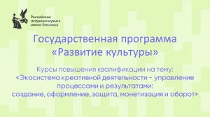 Экосистема креативной деятельности-управление процессами и результатами