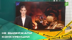 Не выдержали конкуренции с китайцами. В Аше на производстве сокращают более 300 человек