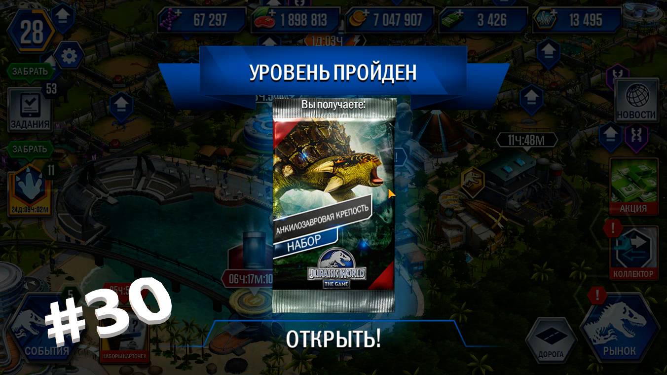 JURASSIC WORLDTHE GAME #30 ПРОШЛИ ПРАКТИЧЕСКИ ВЕСЬ ИВЕНТ! смотреть онлайн