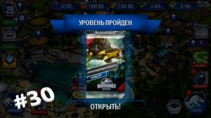 JURASSIC WORLDTHE GAME #30 ПРОШЛИ ПРАКТИЧЕСКИ ВЕСЬ ИВЕНТ!