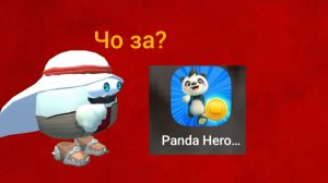 Panda hero adventure клон супер беар?