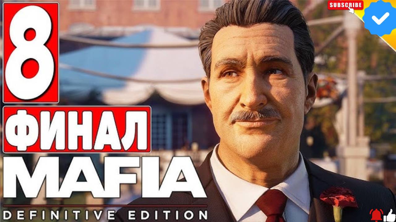 🔥Mafia Definitive Edition - Финал. Это лучшая Концовка🔥 смотреть онлайн