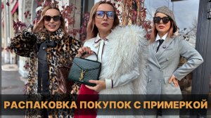 Распаковка покупок с примеркой : Zara, AliExpress, ZarinaxRogov, Love Republic