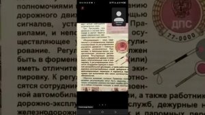 27.10 18.00 ч.1 Термины ПДД Регулировщик, Уступить дорогу