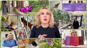 VLOG: ВСТРЕЧАЮ ГОСТЕЙ//КУЧА КОСМЕТИКИ из  "ПОДРУЖКИ"😍//СКОРАЯ ДЛЯ ПЛЕМЯННИЦЫ//ЦВЕТИК -ОХОТНИК 🐕и п