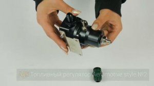 Топливный регулятор Aeromotive style №2