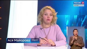 «Вести Алтай» за 28 октября 2025 года с сурдопереводом