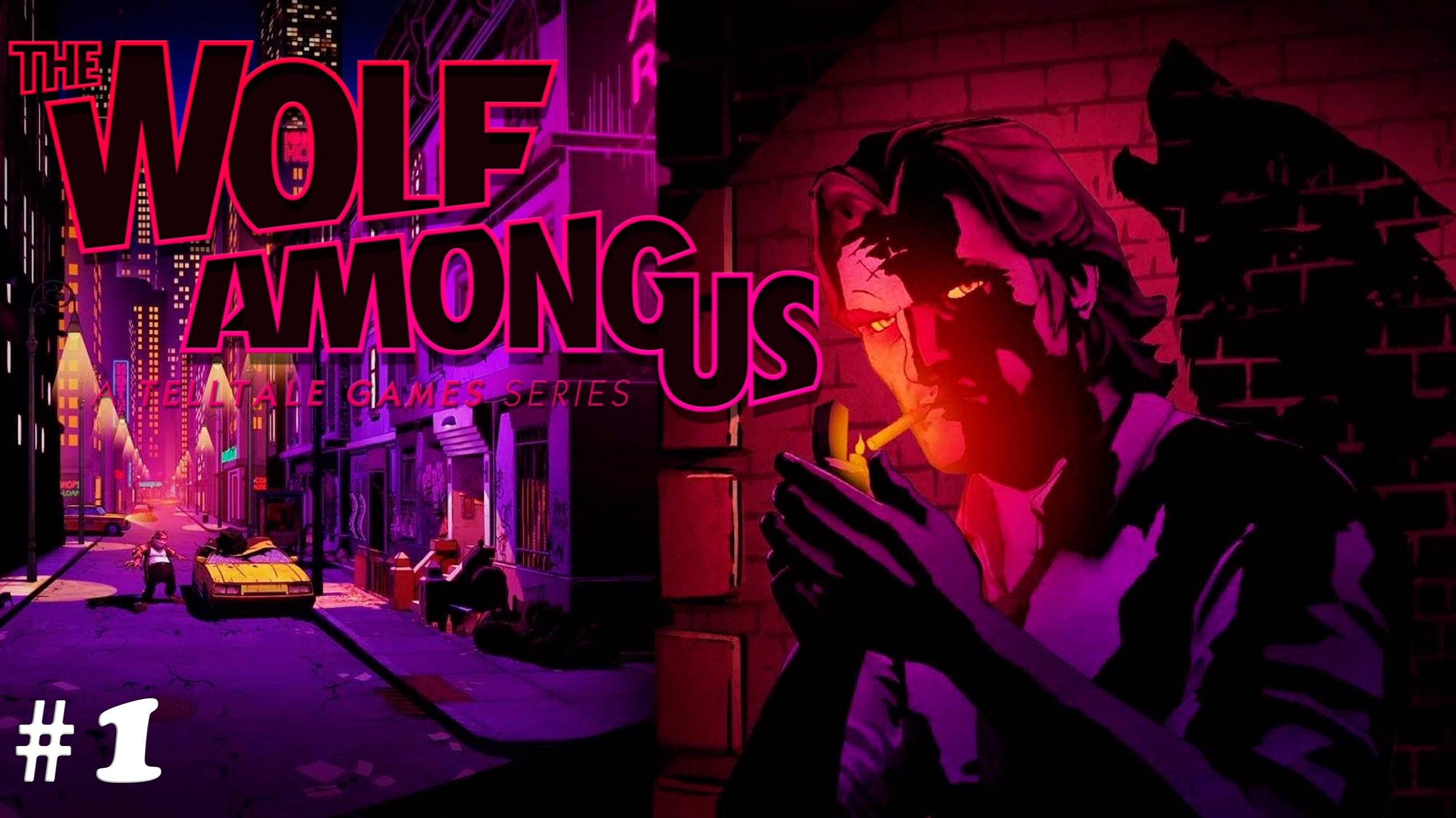 Прохождение  The Wolf Among Us▶Эпизод 1 "Вера"▶#1