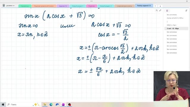 Тригонометрические уравнения / Задание №13 / Подготовка к ЕГЭ