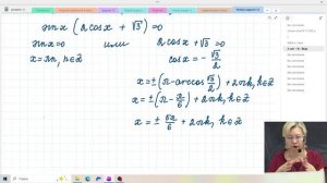 Тригонометрические уравнения / Задание №13 / Подготовка к ЕГЭ