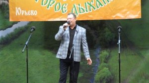 Фестиваль "Второе дыхание". Поёт Анатолий Грибов. Стихи читает Зоя Баранова (Ушаковская ЦКС)