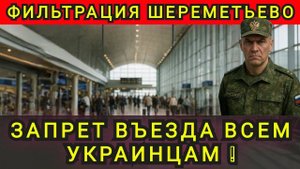 ДВЕ ПОПЫТКИ ПРОЙТИ ФИЛЬТРАЦИЮ ❗️ ОТКАЗ ❗️