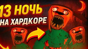 ⚡ТИМОХИ окружили МЕНЯ ➣ 5 НОЧЕЙ С ТИМОХОЙ 5: ОСТРОВ