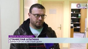 Новости Калининграда — итоги дня, 28 октября 2025 каскад тв