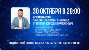 «Диалог с властью» – будьте с нами в четверг в 20:00