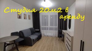 Аренда студии 20м2 на длительный срок / Москва, 2 Нагатинский проезд.