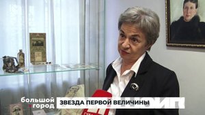 ЗВЕЗДА ПЕРВОЙ ВЕЛИЧИНЫ. Большой город 28/10/2025
