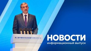 НОВОСТИ 27.10.25