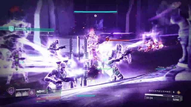 Дестини 2. Спираль.