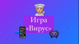 Игра для развития речи дошкольников и детей с билингвизмом