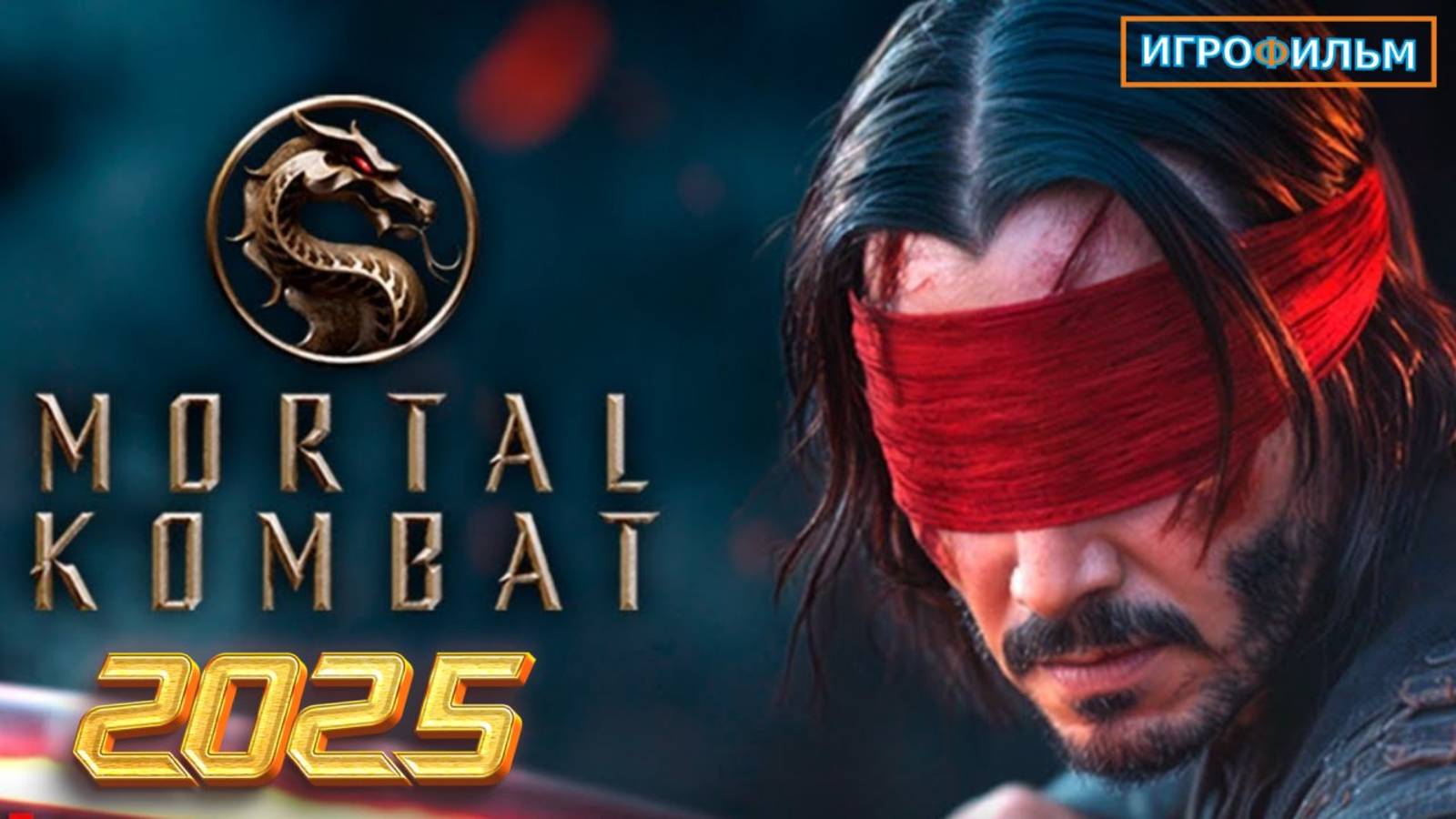 Новая Фантастика Мортал Комбат 11 Последствия Часть 2  Полностью Игрофильм Прохождение Все Катсцены смотреть онлайн