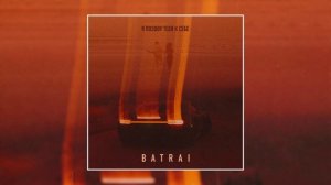 BATRAI - Я позову тебя к себе (Официальная премьера трека)