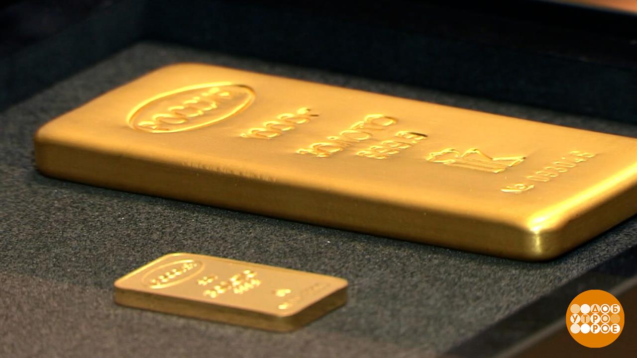 Золото дорожает... Надо брать? Доброе утро. Фрагмент выпуска от 28.10.2025