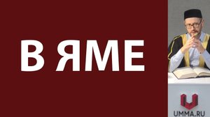 Отчаяние и самоедство