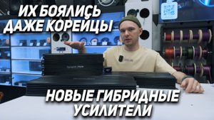 Новые гибридные усилители для ветра