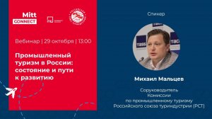 Промышленный туризм в России: состояние и пути к развитию