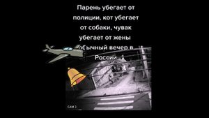 Обычный вечер в России