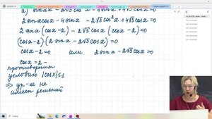 Тригонометрические уравнения / Задание №13 / Подготовка к ЕГЭ