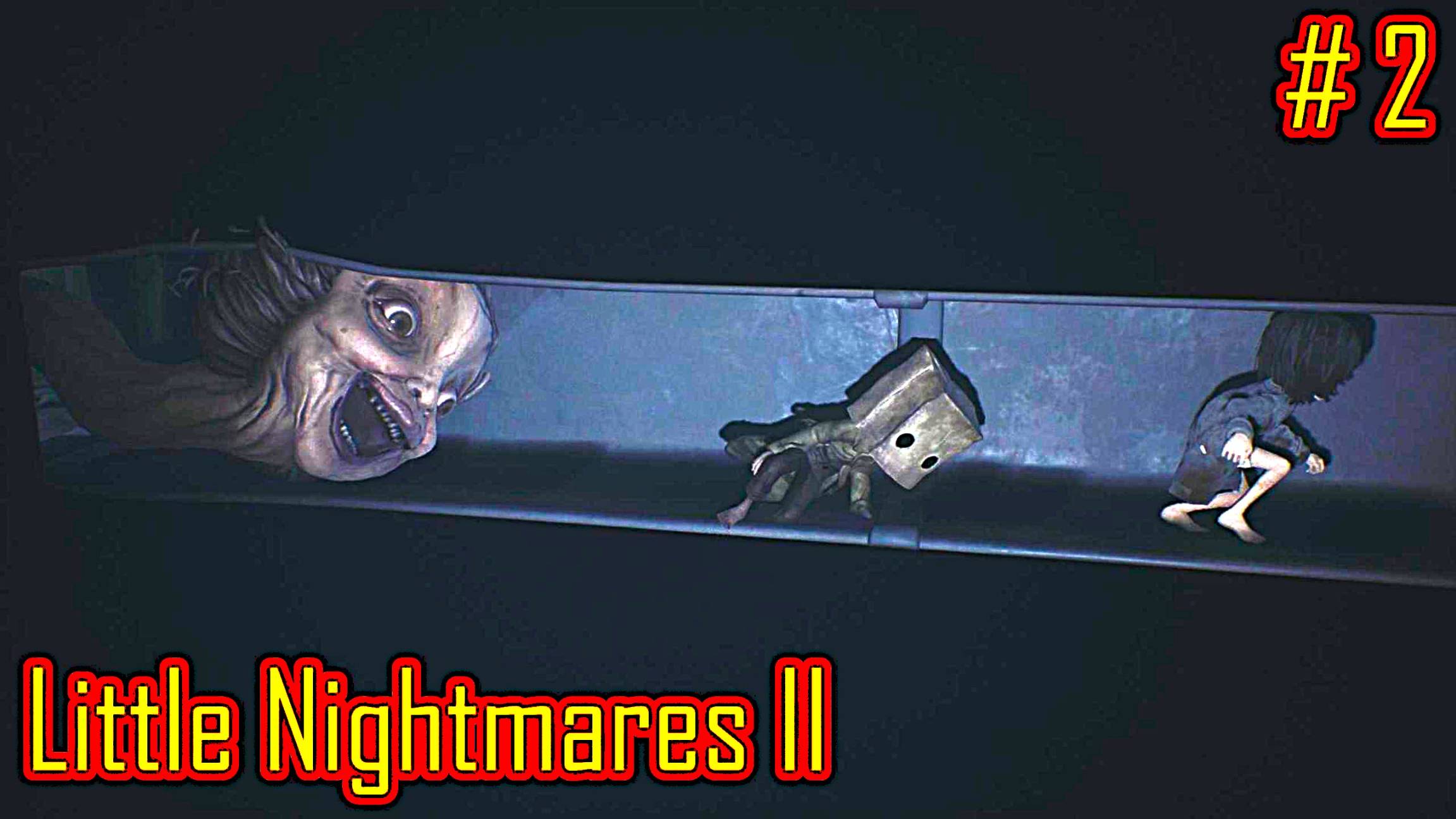 Little Nightmares II прохождение часть 2