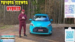 МОЙ Отзыв о TOYOTA SIENTA HYBRID 7 МЕСТ