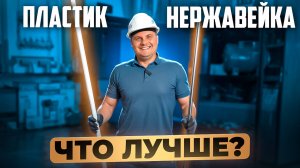 КОТЕЛЬНАЯ В ЧАСТНОМ ДОМЕ! ОБВЯЗКА. Полипропилен или нержавейка — что выбрать и почему?