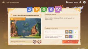 Вместе с заврианами Атакуя меж несокрушимыми скалами Genshin Impact #5