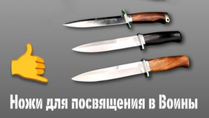 Почему эти ножи такие особенные? НОЖ - ДЖАМБО