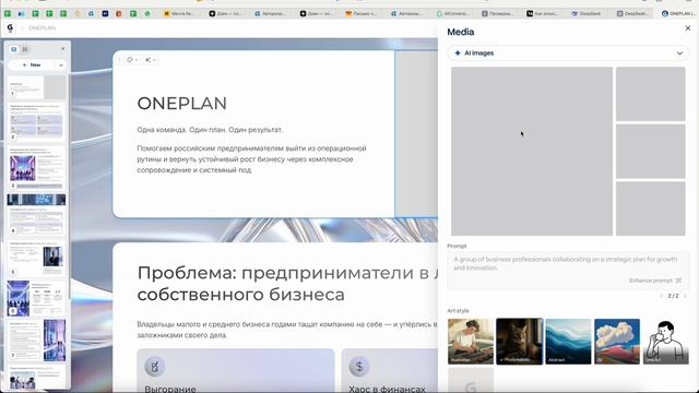 Как с помощью ИИ создать презентацию в Gamma за 5 минут смотреть онлайн
