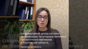 О мерах социальной поддержки по оплате расходов на газификацию
