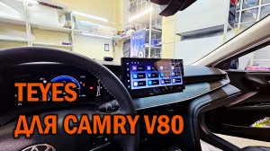 Альтернативное мультимедийное устройство для Камри V80 - Автотехцентр SoundSpeed