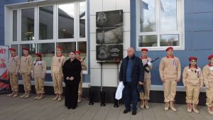 На фасаде школы «ЭКОТЕХ» открыли мемориальную доску в честь участника спецоперации Сергея Кудинова