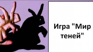 Игра для развития речи детей-билингвов