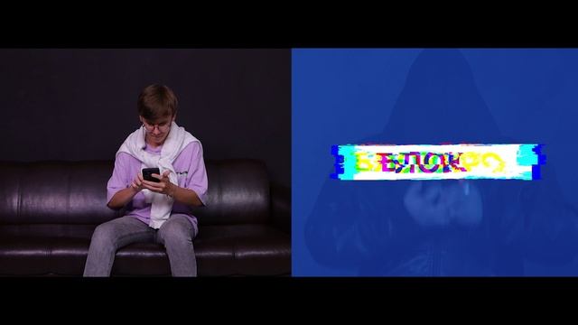 ОНЛАЙН ЛОВУШКА Социальный ролик