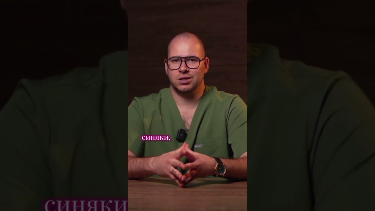 Реабилитация после пластики: сколько будут синяки и когда можно к людям? смотреть онлайн