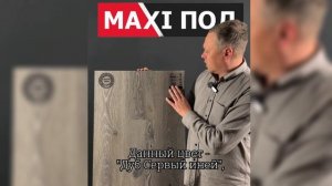 Кварцевый ламинат Fargo Comfort Дуб Серый Иней