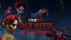 обзор обновы 🎃