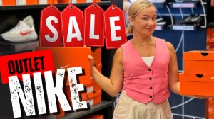 Как сэкономить на Nike в Турции: мой обзор Outlet в Анталии. Лучшие цены на кроссовки!