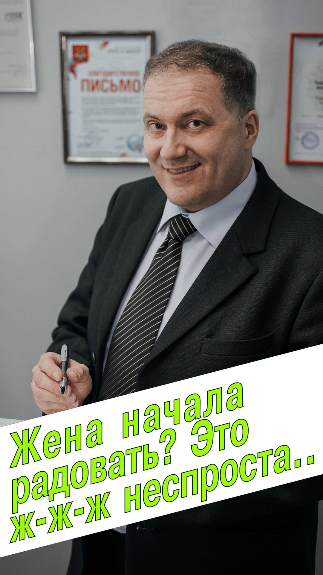 Супруга начала выполнять все мои пожелания - это ж-ж-ж неспроста?