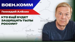 Небо и критическая инфраструктура: Алёхин о работе военных и добровольцев по защите тыла